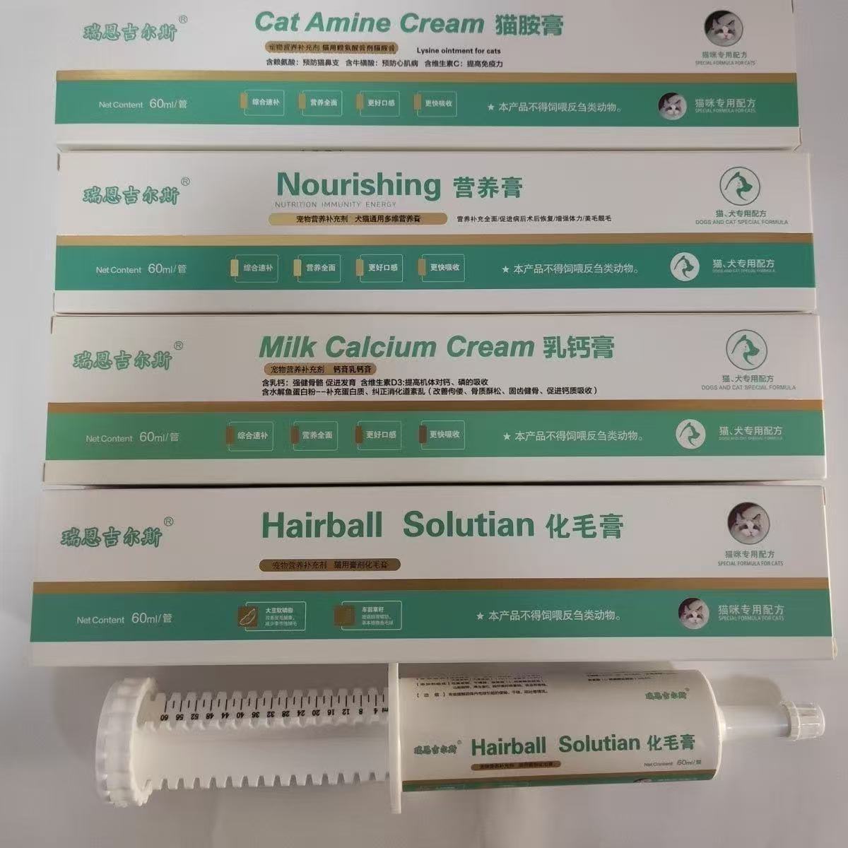 瑞恩营养膏化毛膏猫胺膏猫咪狗狗通用补充营养提高免疫力犬猫健康