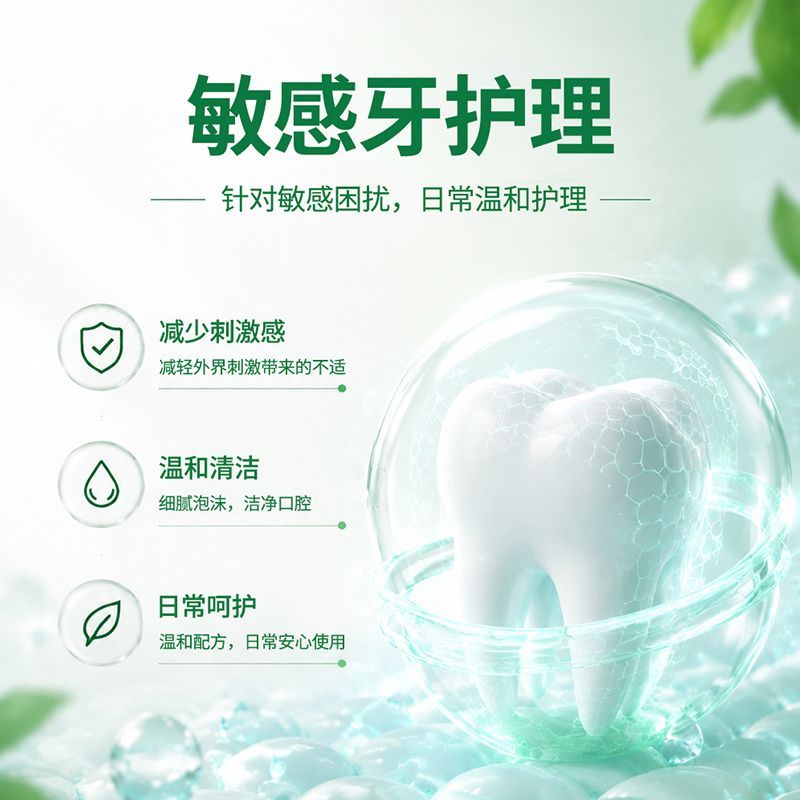 【2支装】冷酸灵牙膏清火抗敏金银花缓解减轻牙龈问题实惠开学季