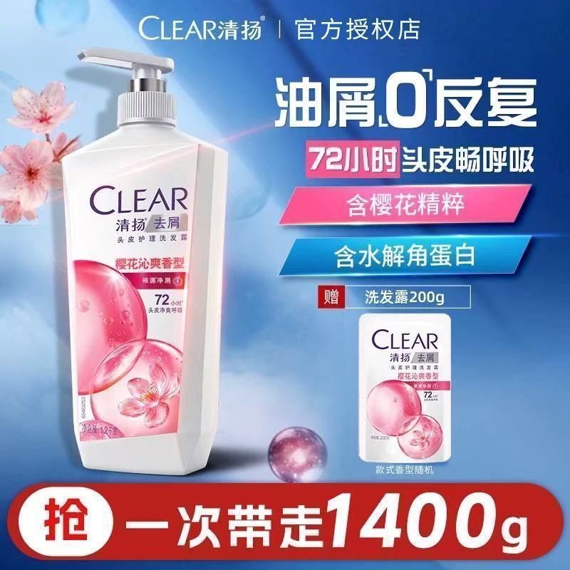 清扬洗发水清爽控油去屑男女士家庭装洗发露1.2kg大容量正品 图 5