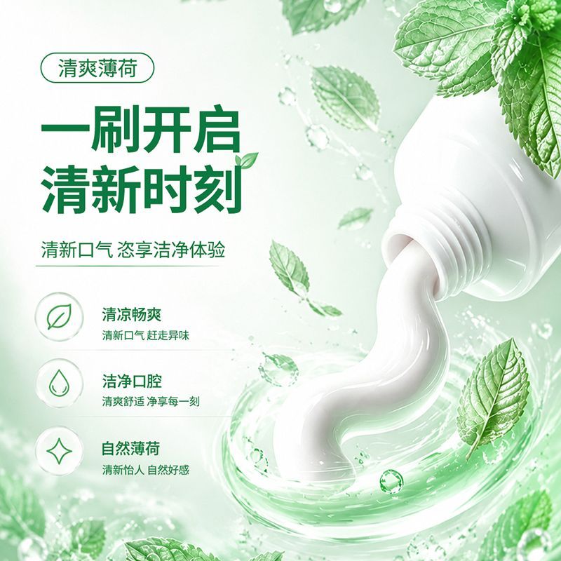 【两支装】冷酸灵牙膏清火抗敏抑菌斑清新口气薄荷实惠正品开学季