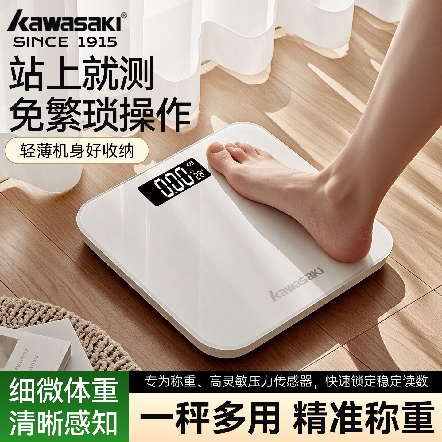 【Kawasaki】川崎健身器材身体数据检测显示精准智能连接展示运动器材
