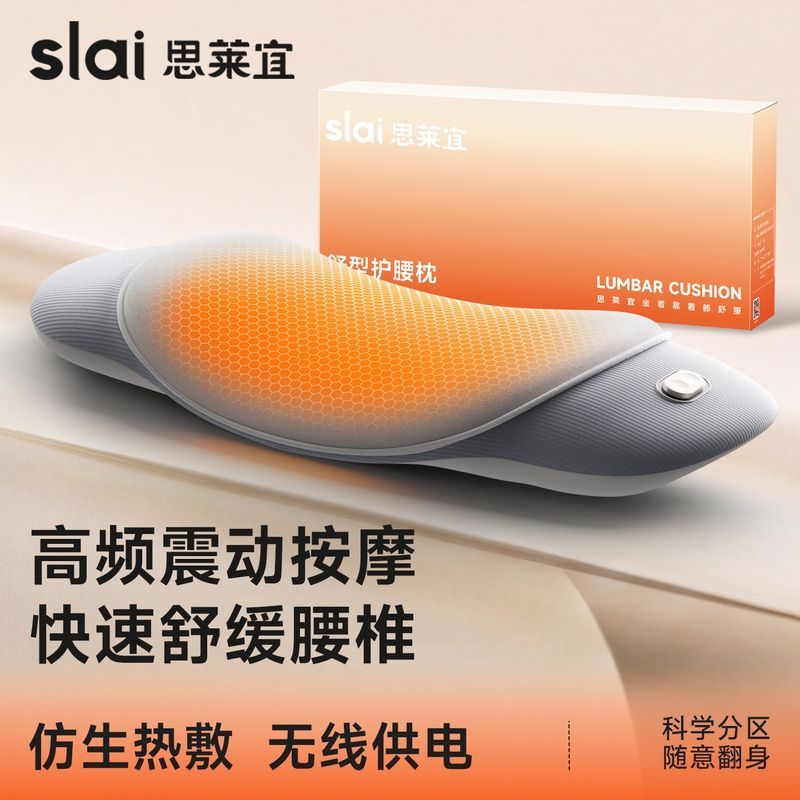 思莱宜热敷按摩腰托床上睡觉专用腰突腰部腰枕劳损支撑垫送礼礼物