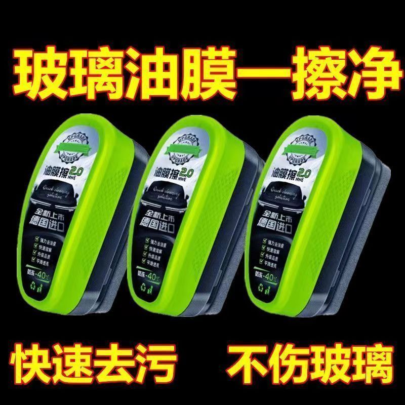 普路驰汽车玻璃油膜擦去除去污强力挡风玻璃净前后视镜镀膜清洁刷