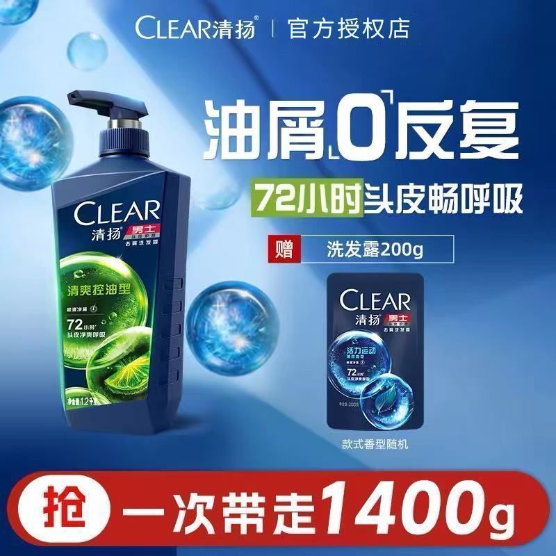 清扬洗发水清爽控油去屑男女士家庭装洗发露1.2kg大容量正品 图 3