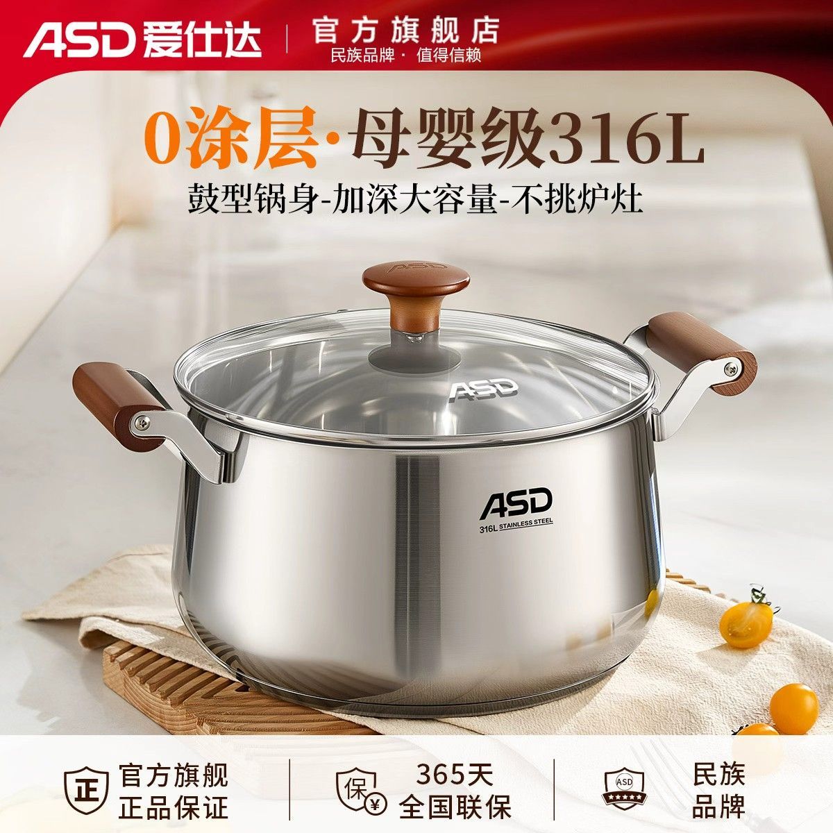 爱仕达316L不锈钢汤锅0涂层家用加厚煮锅双耳大炖锅煮粥泡面蒸锅