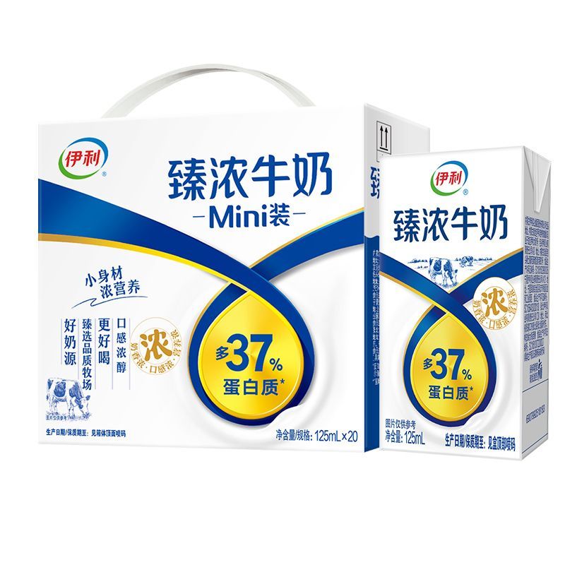 8月 伊利臻浓牛奶125ml*20盒整箱