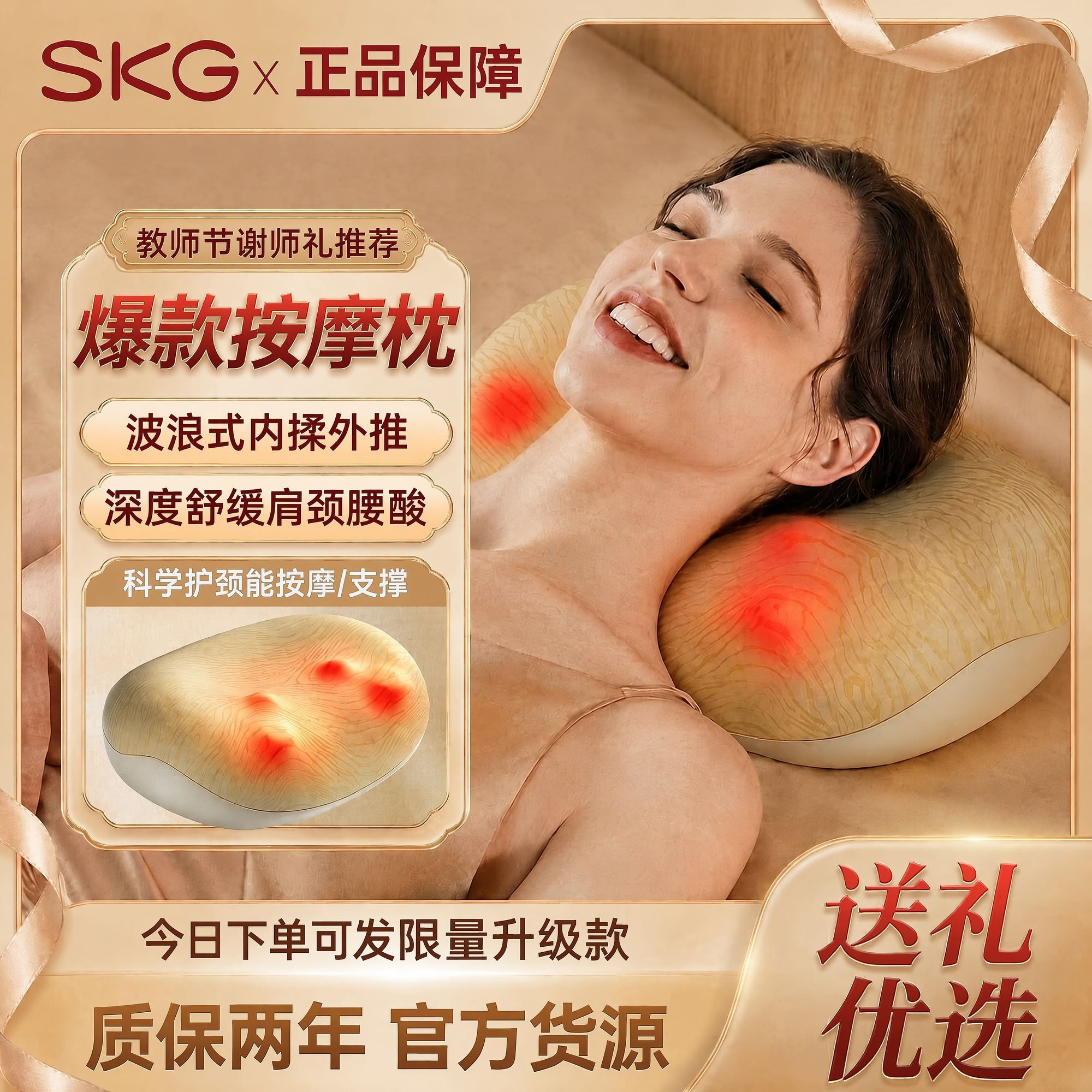 节日送礼SKG按摩枕8511颈腰腿部多功能按摩睡眠枕送爸妈生日礼物