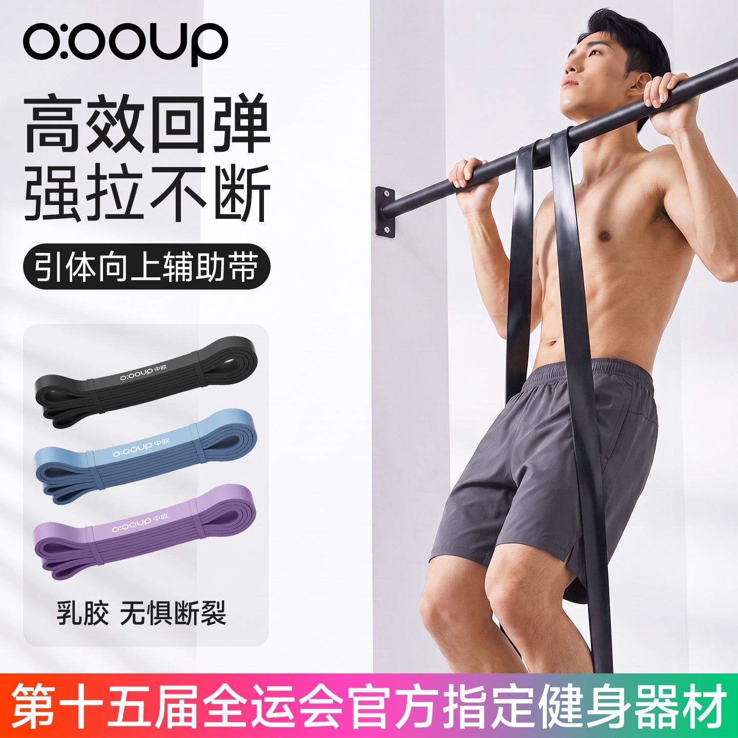 中欧阻力带瑜伽引体向上辅助健身体育生中考田径训练多功能弹力绳