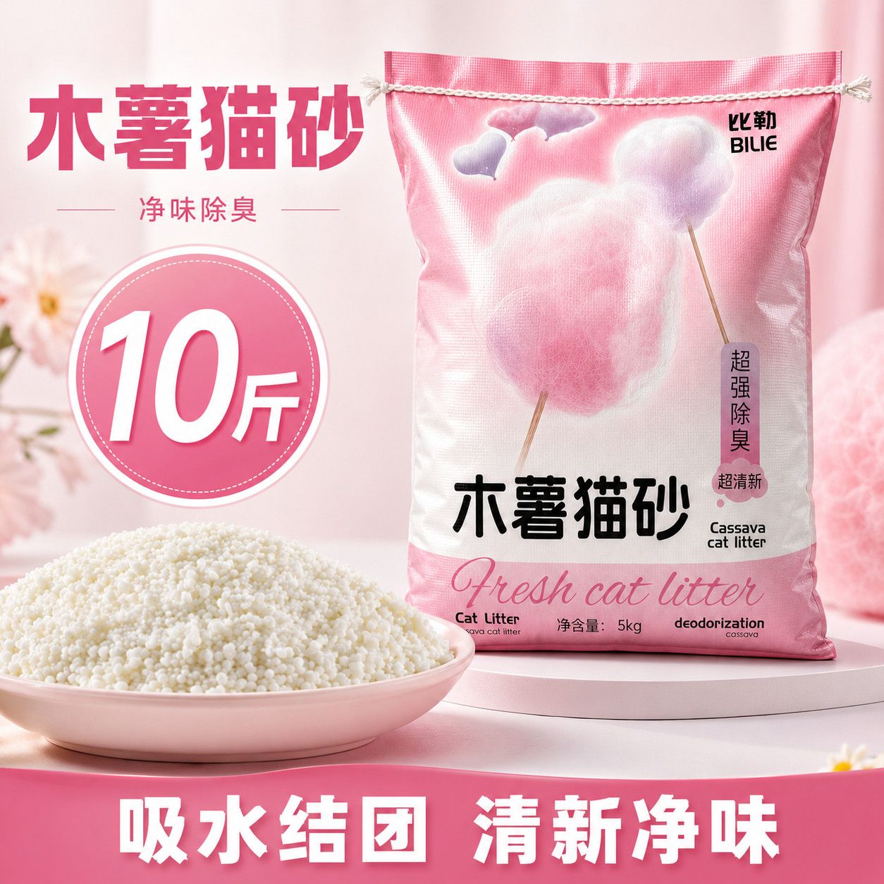 除臭抑菌植物木薯猫砂除臭抑菌低尘不粘底持久净味家用工厂直发