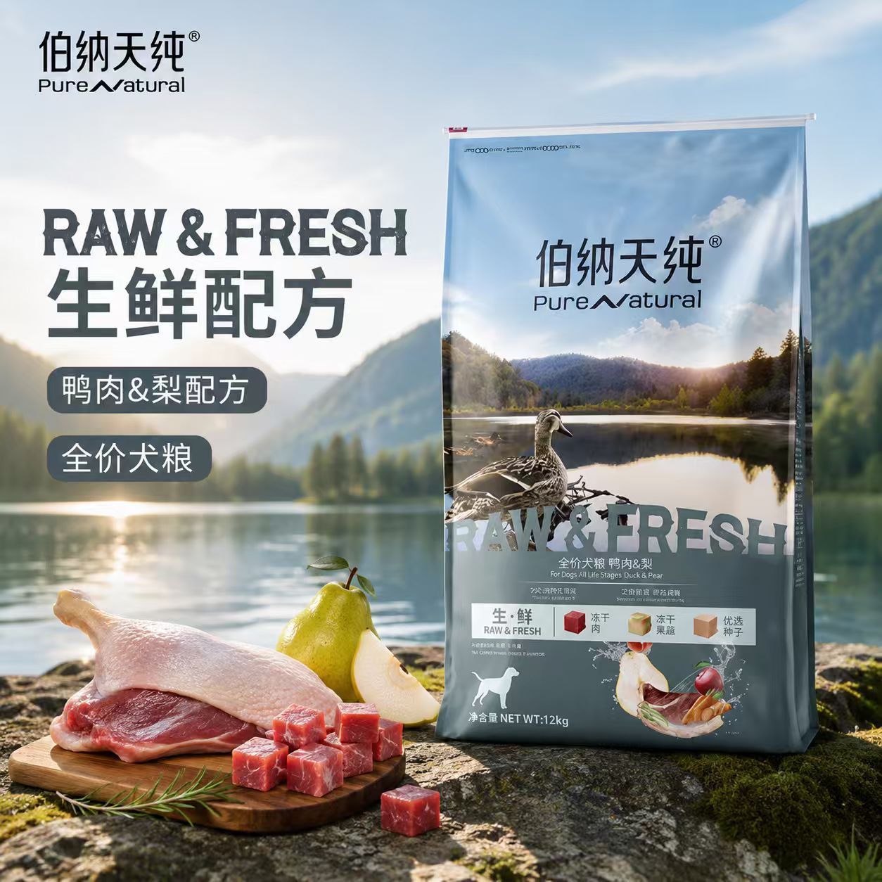 【伯纳天纯】生鲜系列犬粮12kg通用高适