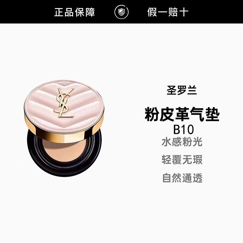 YSL Saint Laurent Cushion B10