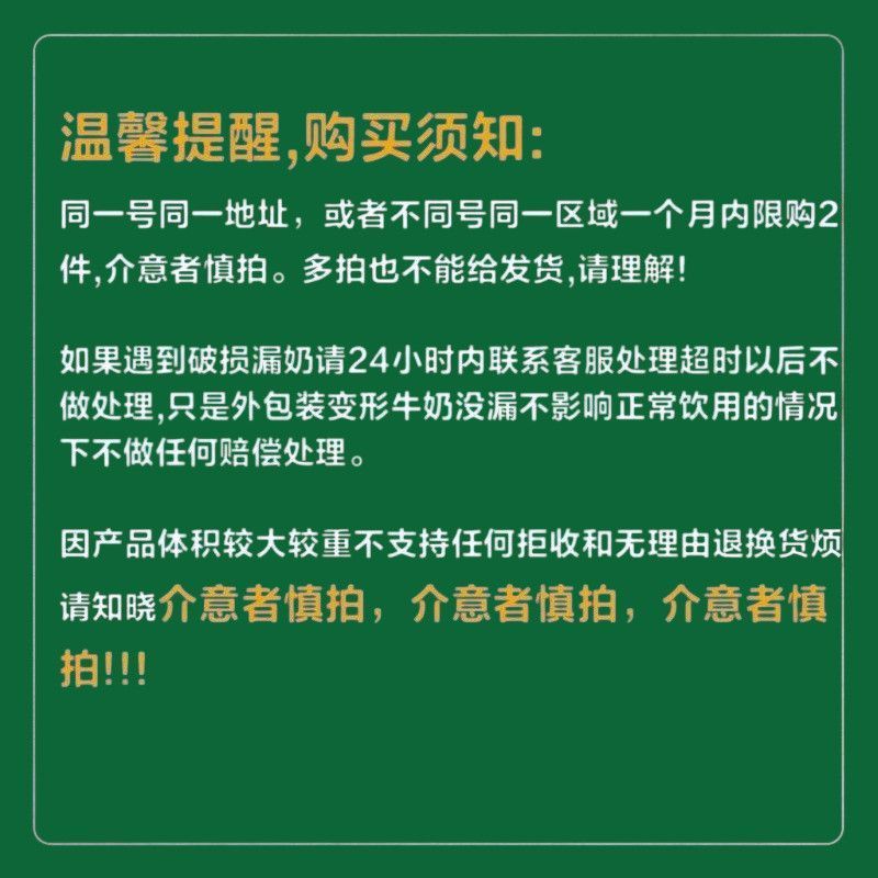 8月蒙牛现代牧业三只小牛纯牛奶200ml*24箱早餐奶新老包装随机 图 3