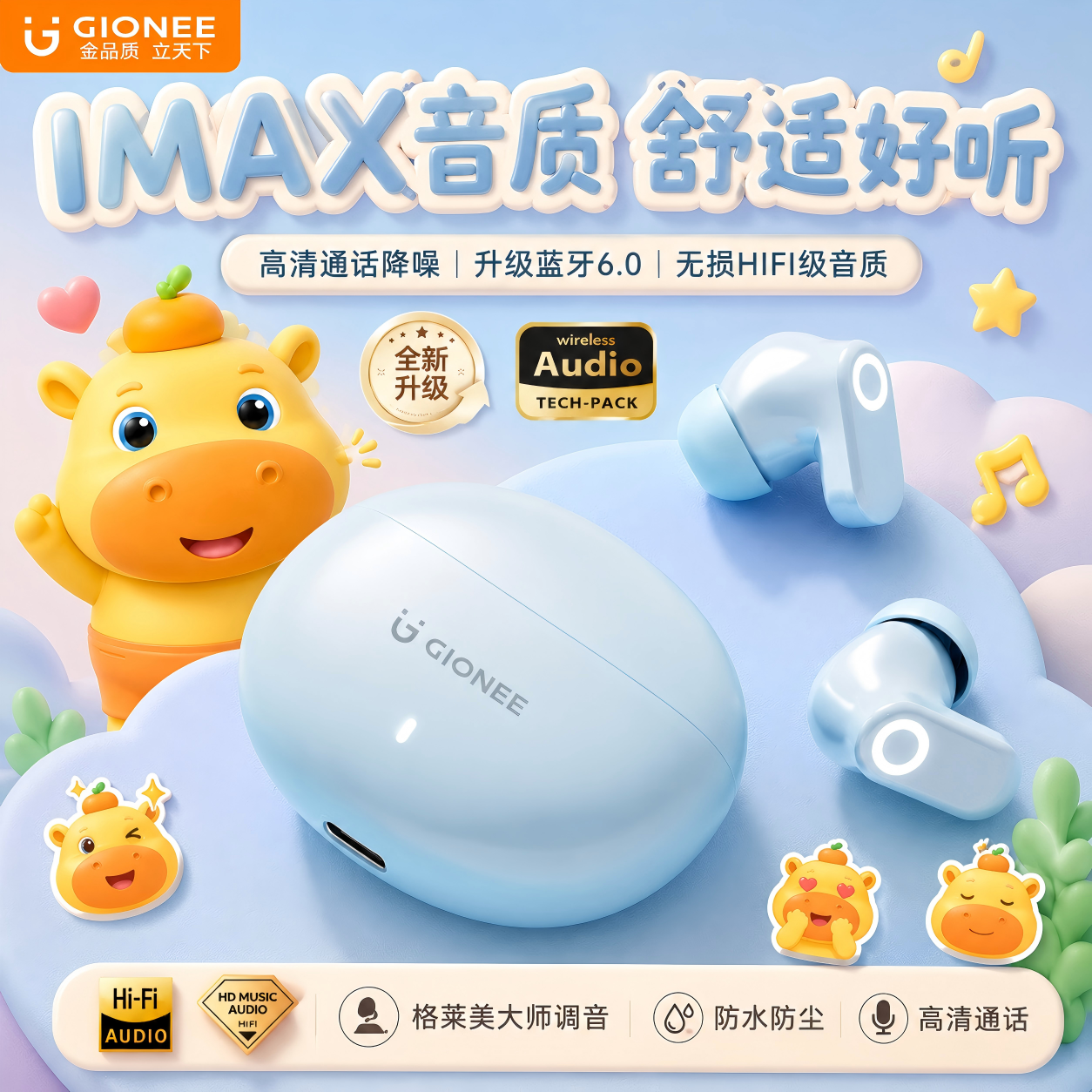 金立新款J008舒适入耳无线蓝牙耳机高音质音乐游戏通话运动学生
