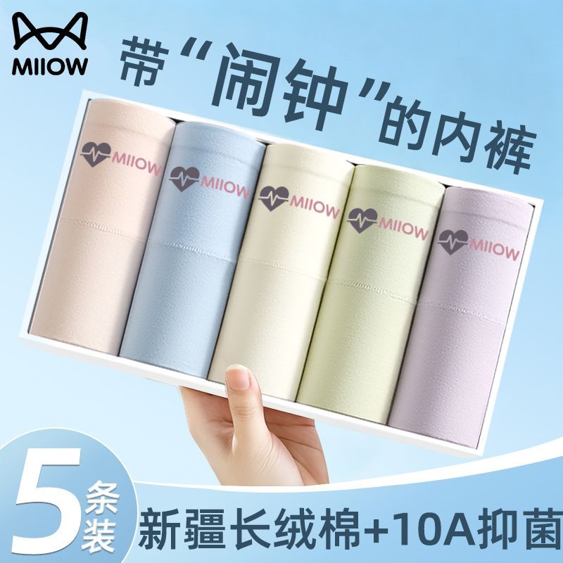 猫人焕新标女士纯棉内裤抑菌高腰加长裆收腹透气高弹提臀三角裤