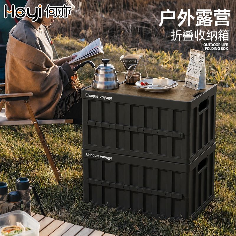 何亦折叠收纳箱带木盖户外郊游零食野餐车载后备箱露营收纳箱子