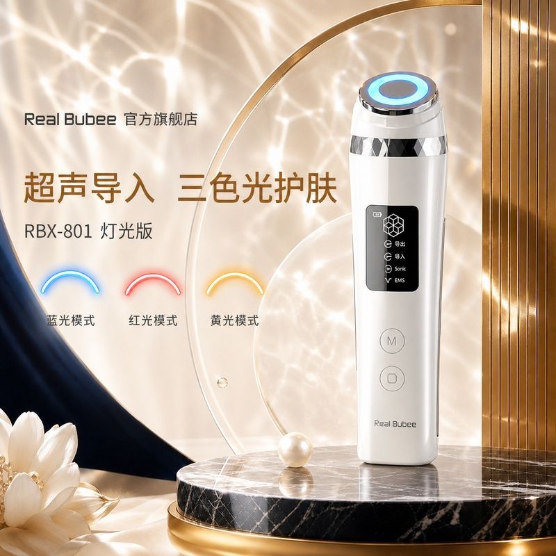 Real Bubee美容仪器家用脸部超声波导入仪洗脸按摩清洁面部灯光版