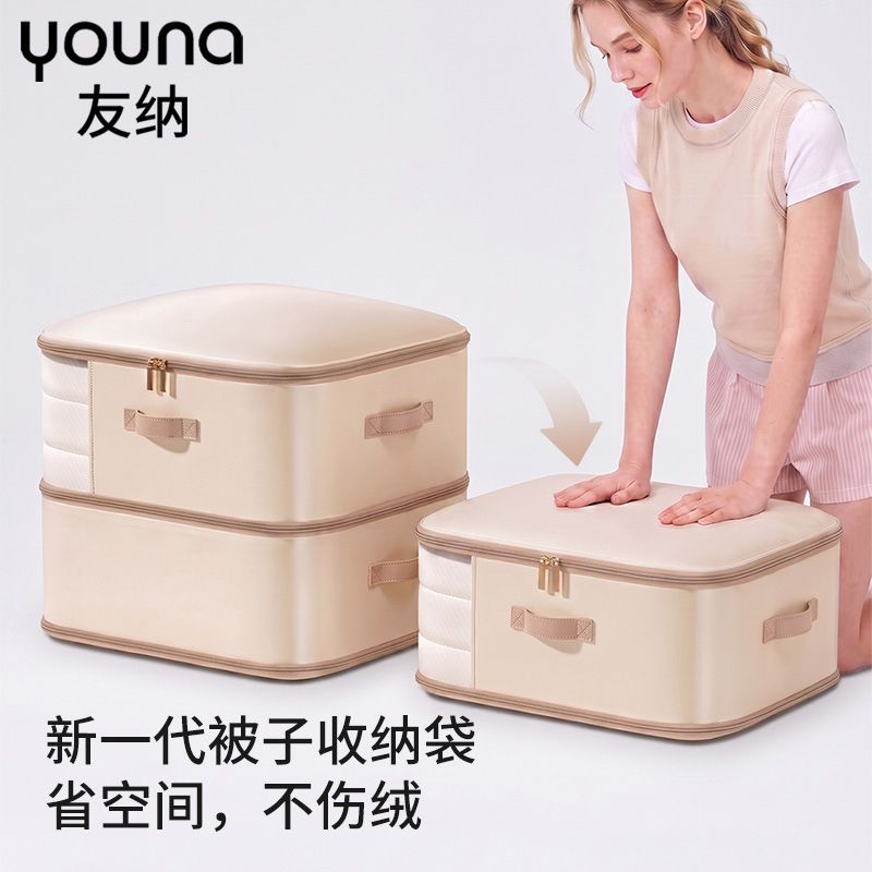 友纳被子收纳压缩袋装衣服物羽绒服衣服棉被专用大容量整理储物袋