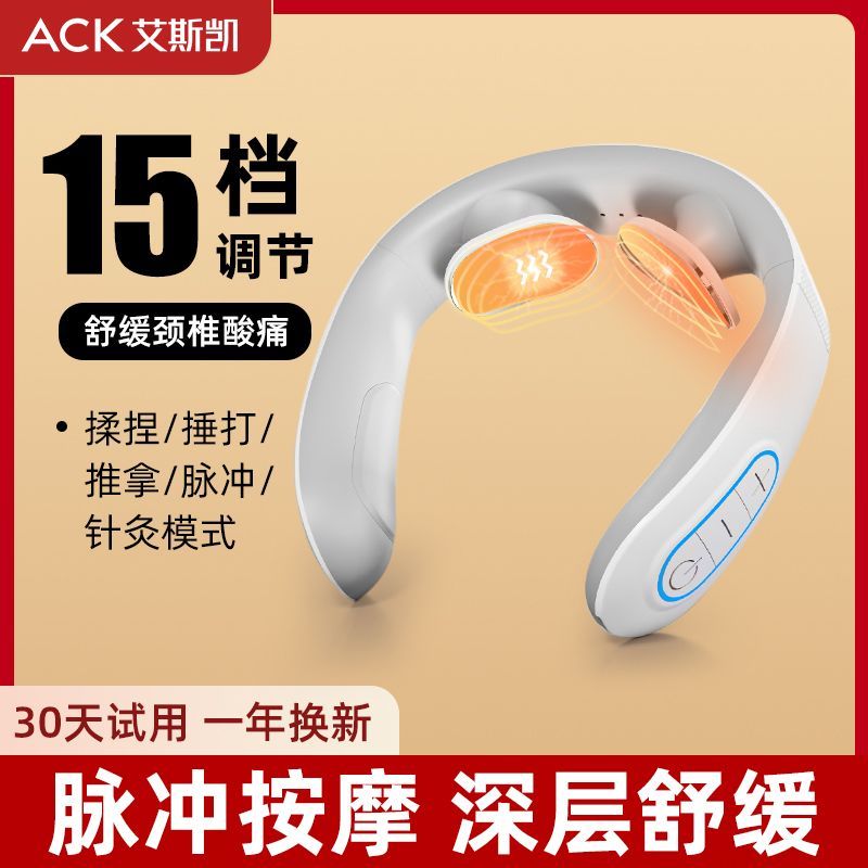 教师节礼物学生按摩器颈椎脖子按摩神器颈椎脉冲颈椎按摩舒缓智能