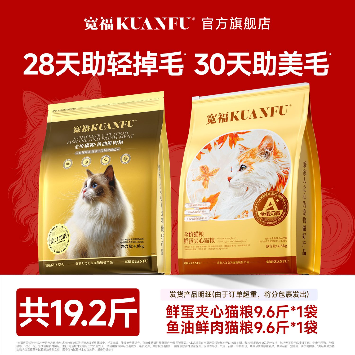 19.2斤】宽福猫粮全蛋奶霜鱼油猫粮成猫无谷高蛋白鲜肉全价营养