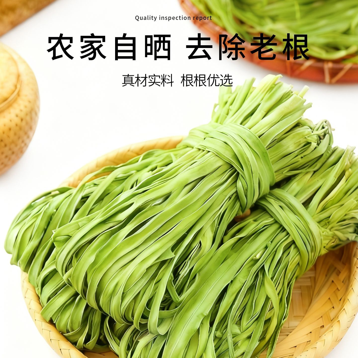 【极鲜姑】贡菜100g当季新货农家贡菜新鲜晾晒火锅食材脱水蔬菜 图片 5