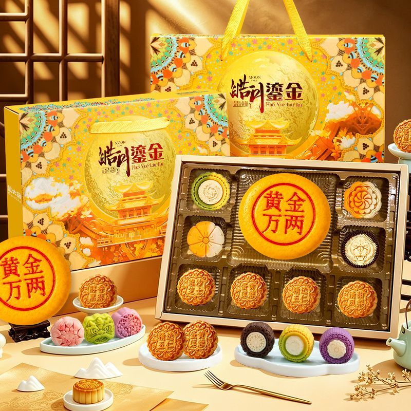 中秋节月饼礼盒装2026新款广式蛋黄莲蓉五仁奶黄流心月饼送礼团购 图 4