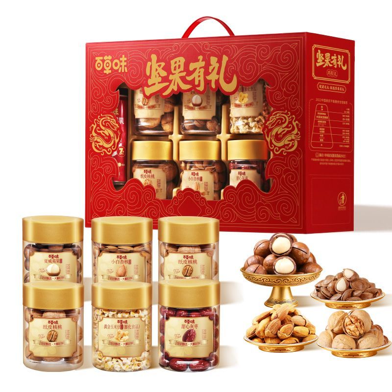 百草味中秋节罐装坚果礼盒零食大礼包1250g8件含夏威夷果送礼团购
