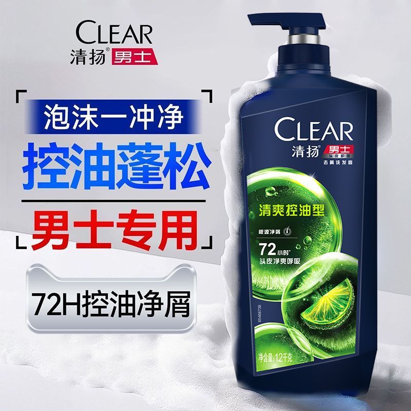清扬洗发水清爽控油去屑男女士家庭装洗发露1.2kg大容量正品 图 4