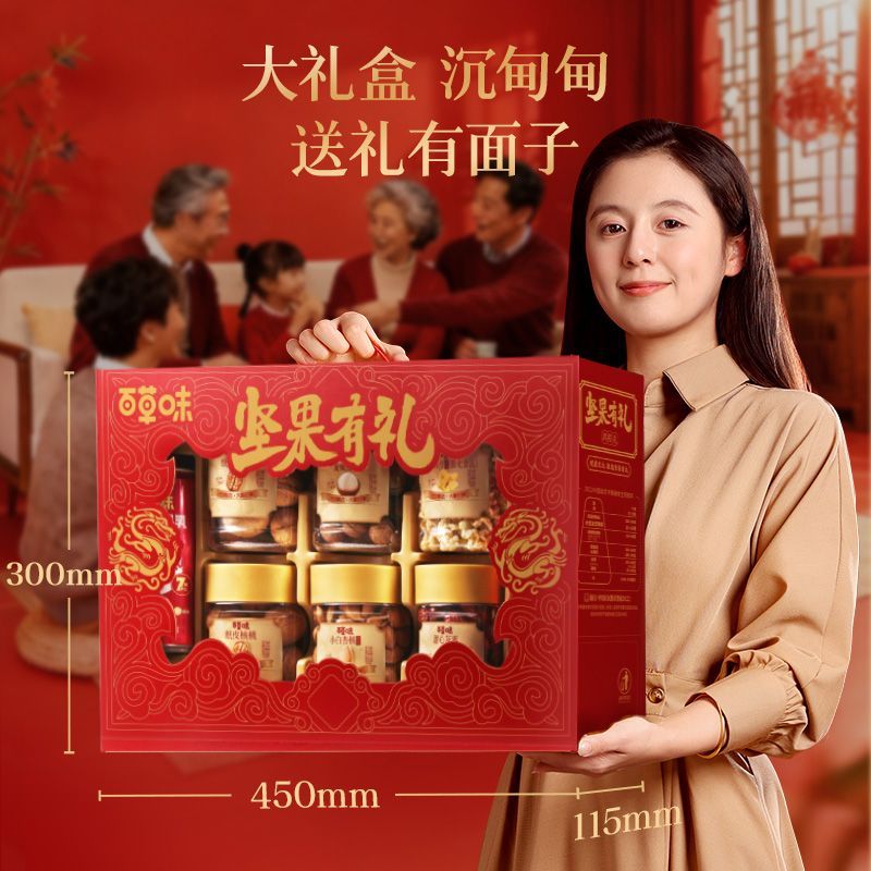 百草味中秋节罐装坚果礼盒零食大礼包1250g8件含夏威夷果送礼团购