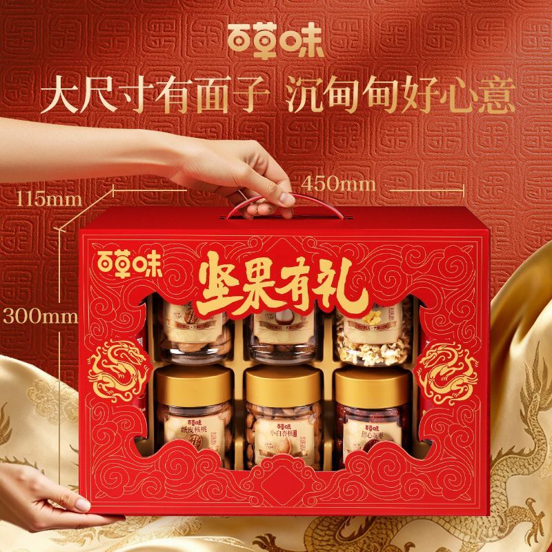 百草味中秋节罐装坚果礼盒零食大礼包1250g8件含夏威夷果送礼团购
