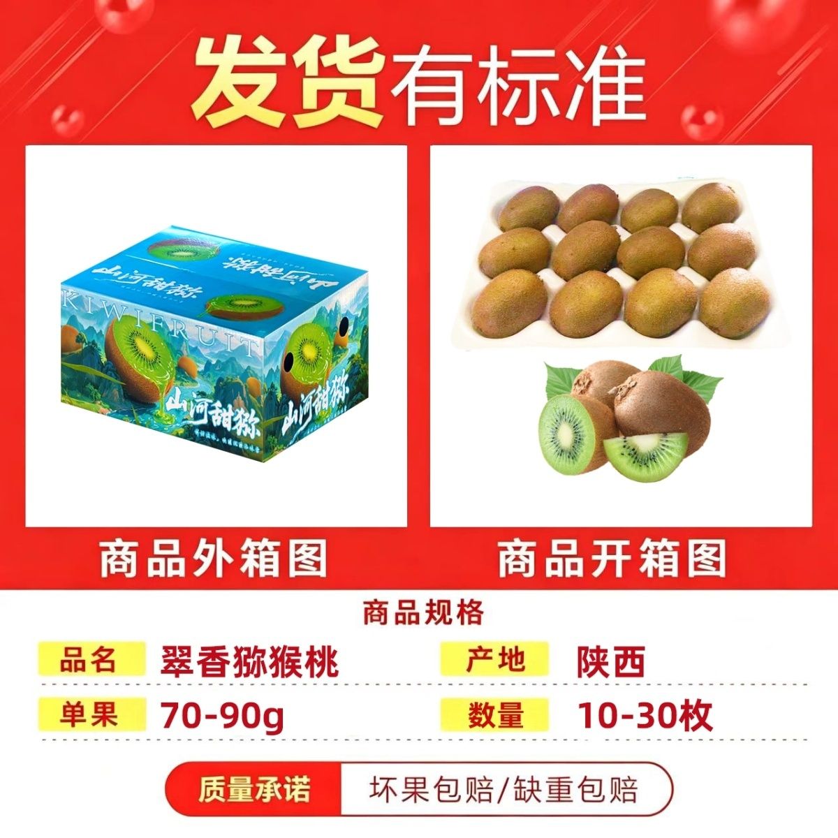 正宗陕西绿心猕猴桃果园现摘水果奇异果批发包邮