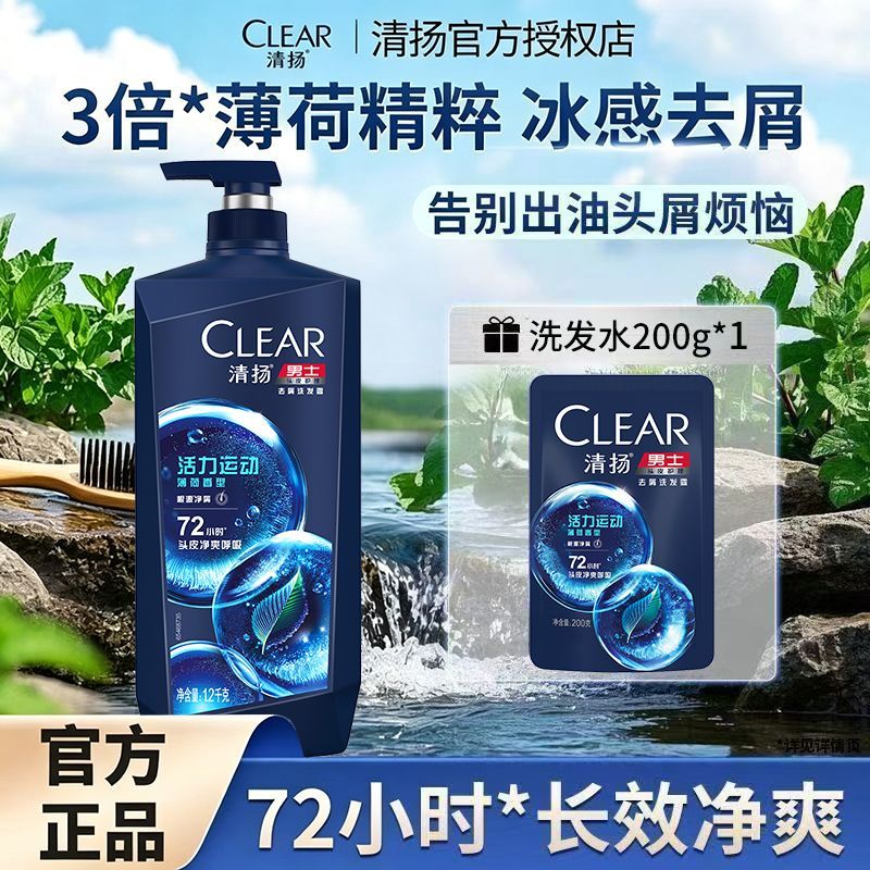 清扬洗发水清爽控油去屑男女士家庭装洗发露1.2kg大容量正品 图 6