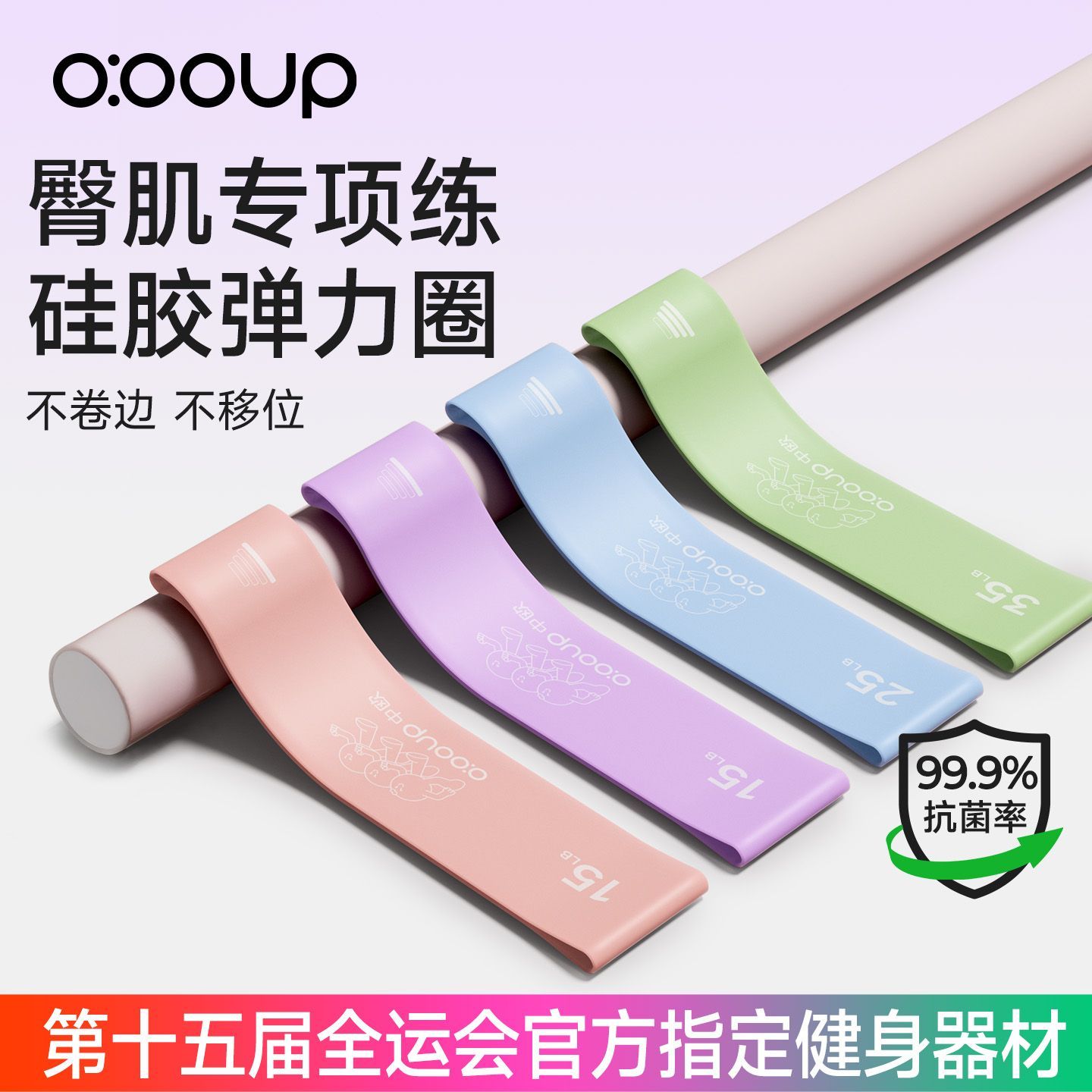 中欧弹力圈瑜伽拉伸阻力带加宽臀腿硅胶健身拉力带练臀圈普拉提带