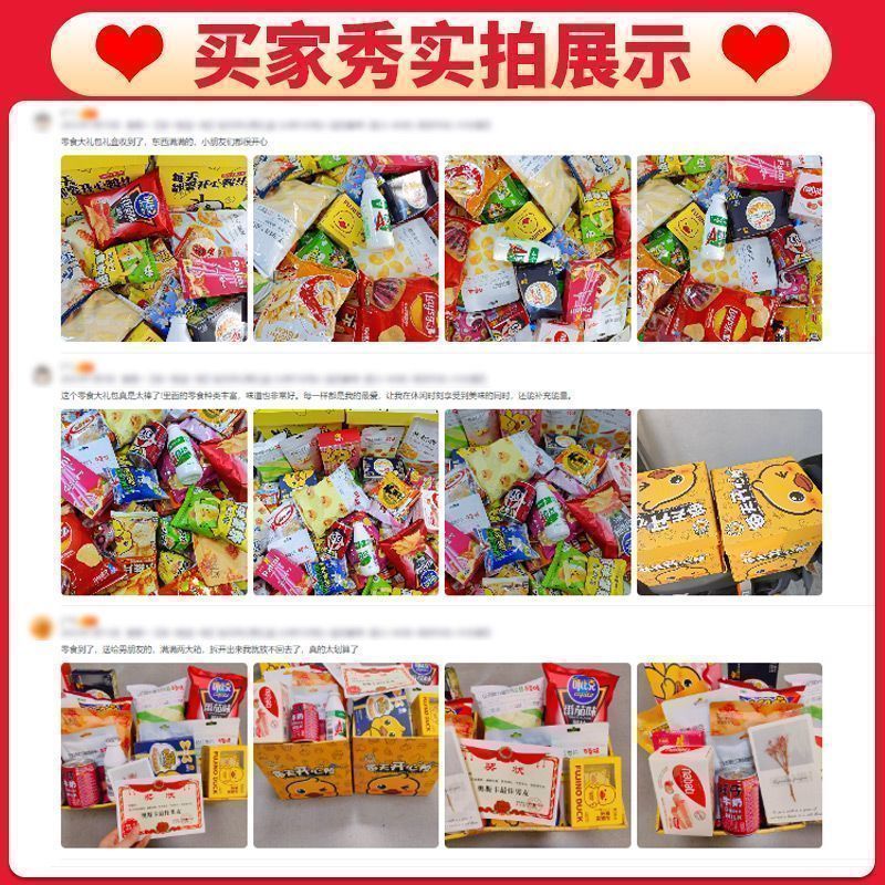 【买一箱送一箱】零食大礼包送男女友小朋友整箱健康休闲食品小吃 图 4