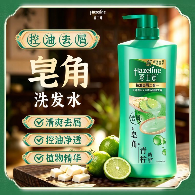 夏士莲洗发水750g黑亮滋养控油去屑水润柔顺养护发根洗发露家庭装 图 4