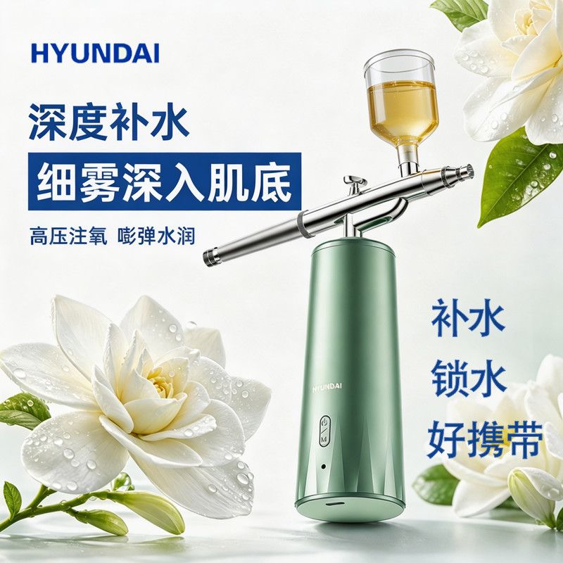 韩国高压注氧仪家用美容仪器脸部水光补水导入仪器手持美容院同款