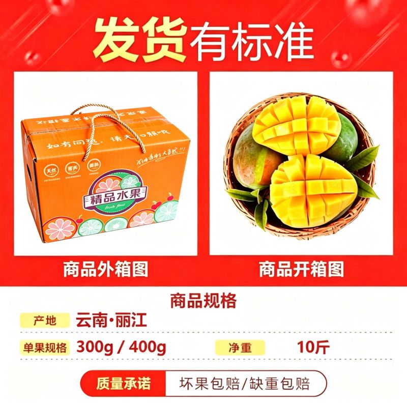 【礼盒装】正宗凯特芒果新鲜水果批发整箱非四川攀枝花大芒果10斤