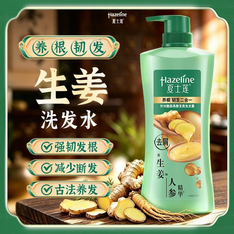 夏士莲洗发水750g黑亮滋养控油去屑水润柔顺养护发根洗发露家庭装 图 3