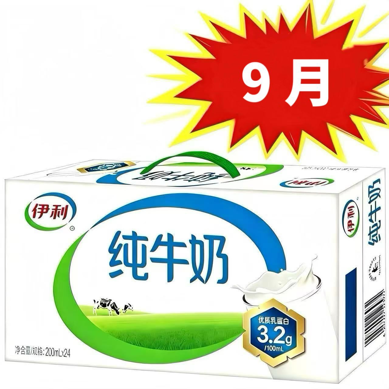 9月新货-伊利纯牛奶200ml*24盒整箱现货送礼学生成人营养纯奶礼盒 图 4