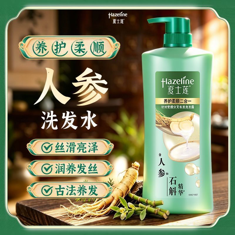 夏士莲洗发水750g黑亮滋养控油去屑水润柔顺养护发根洗发露家庭装 图 5