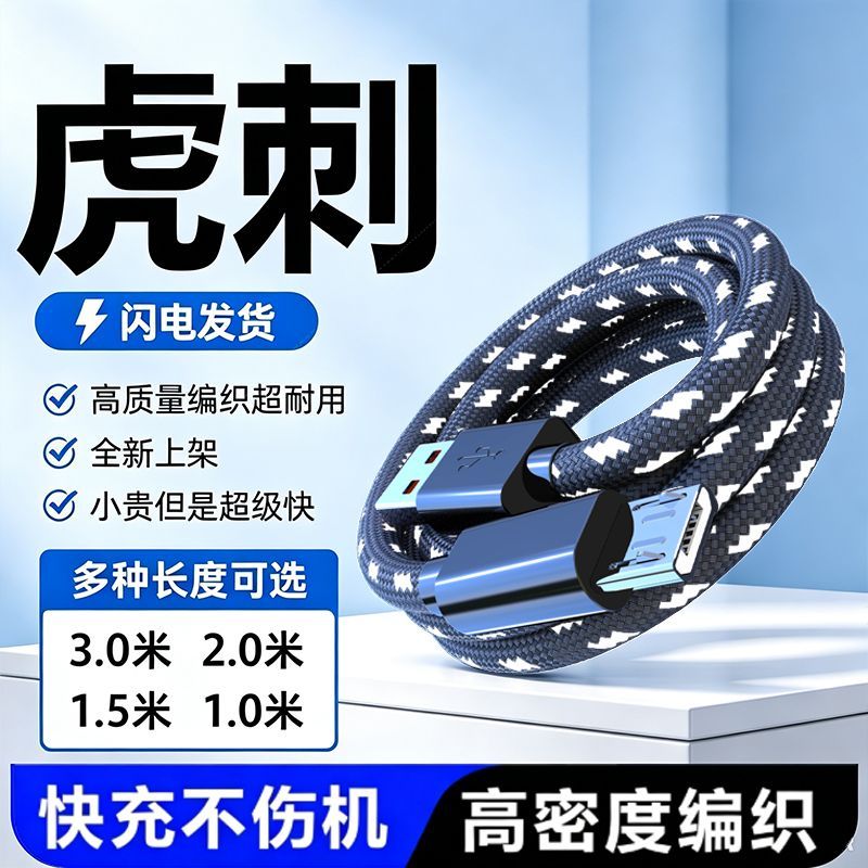 编织经典黑安卓老款梯形口适用vivo华为