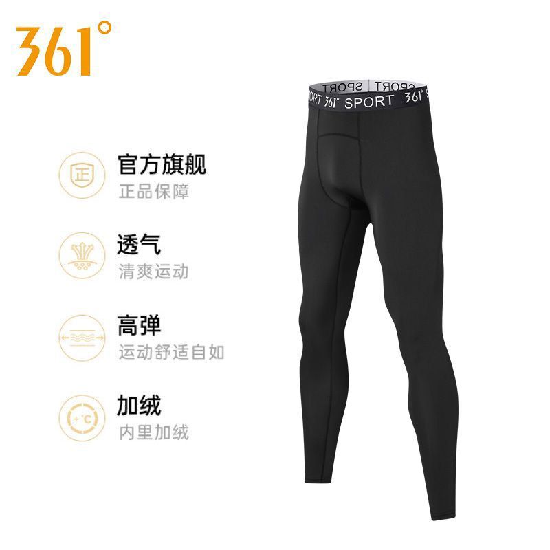 【361&deg;】健身裤紧身裤男运动高弹压缩裤跑步篮球训练裤速干透气打底