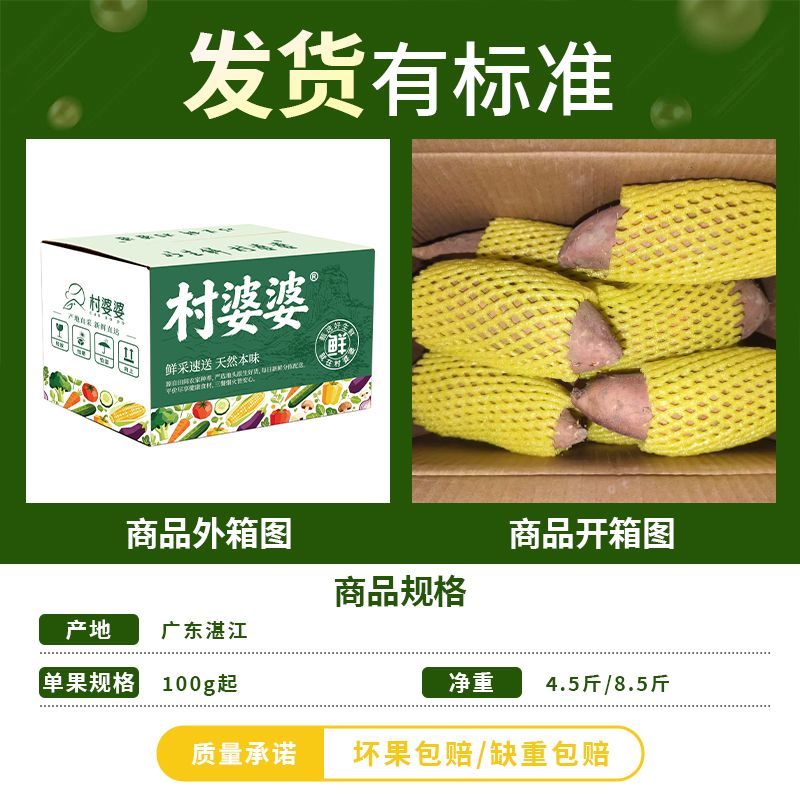村婆婆4.5斤西瓜红蜜薯新鲜红心番薯超甜糖心为蒸烤而生农家地瓜 图片 2