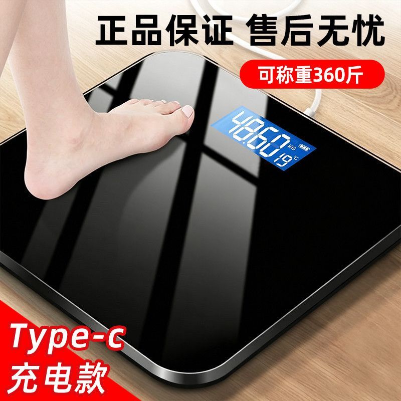 德国家用智能体重秤健身高精度体重电子秤减肥充电式宿舍家庭通用