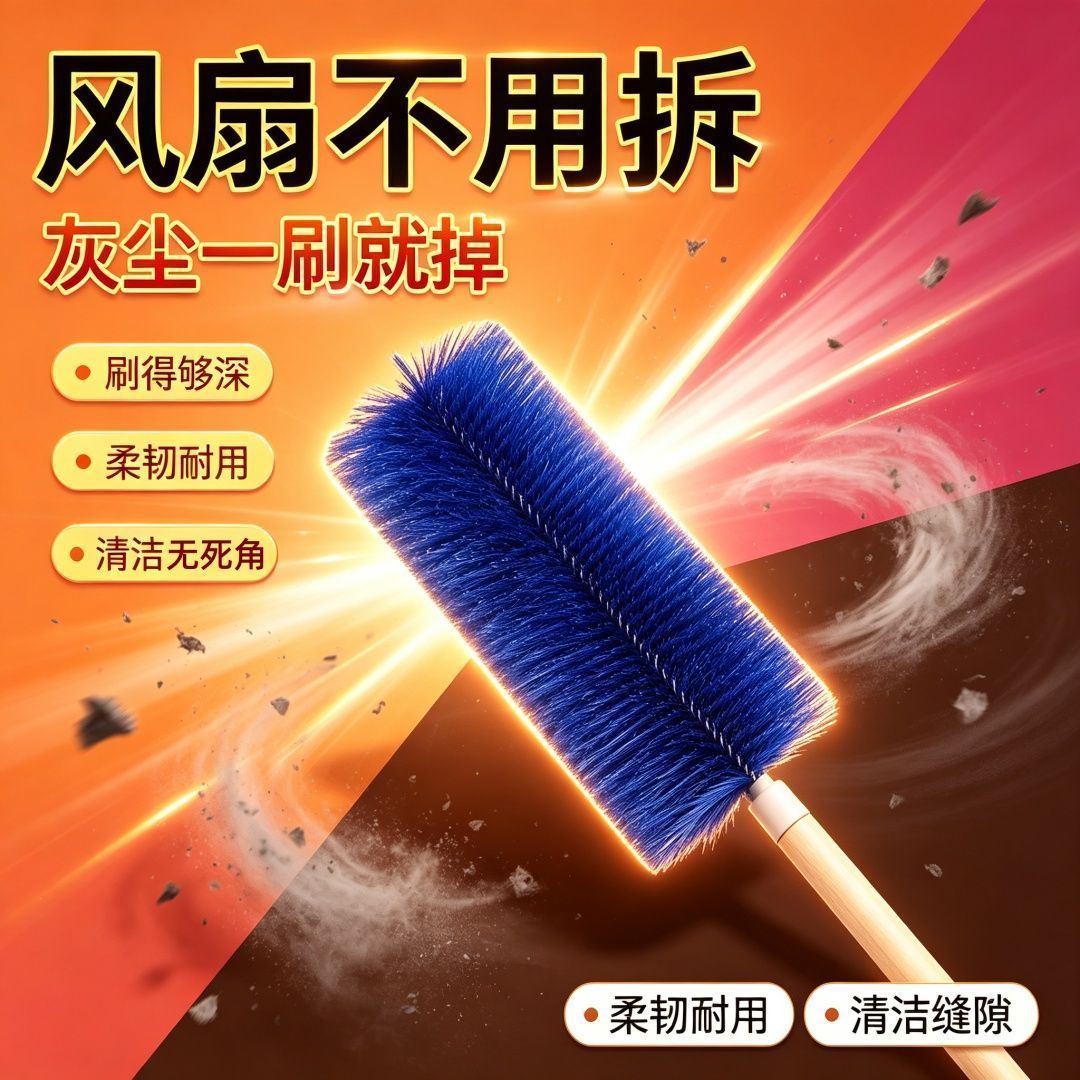 家用清洁刷多功能缝隙清理神器空调清洗掸子电风扇精选透气好物