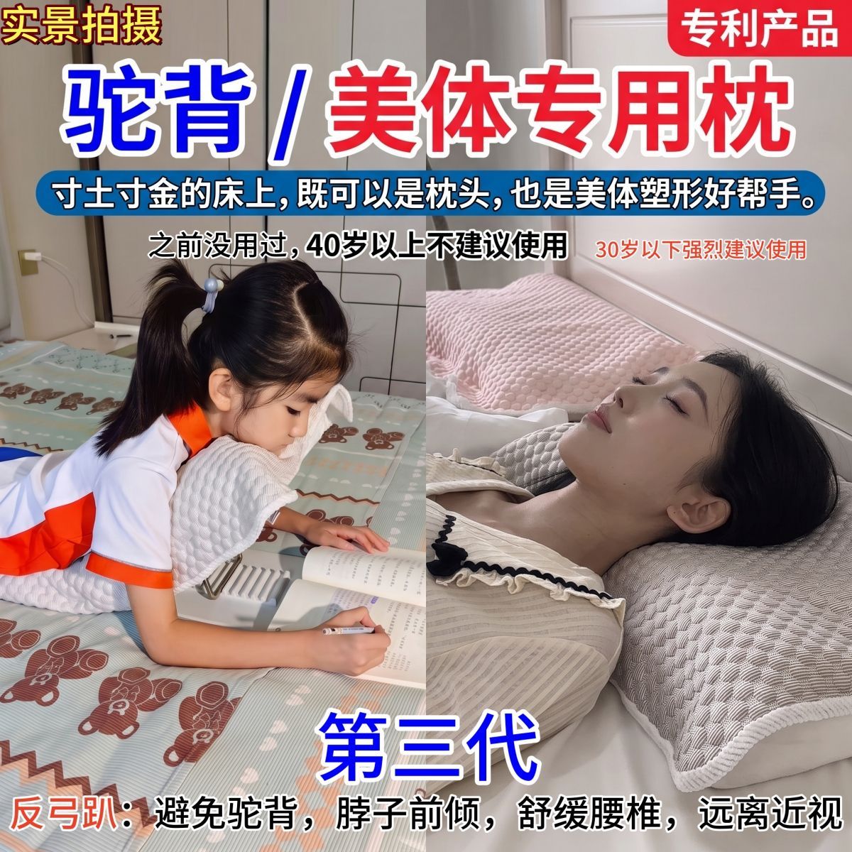 驼背矫正器脖子前倾矫正器多功能锻炼腰椎舒缓器近视神器儿童枕