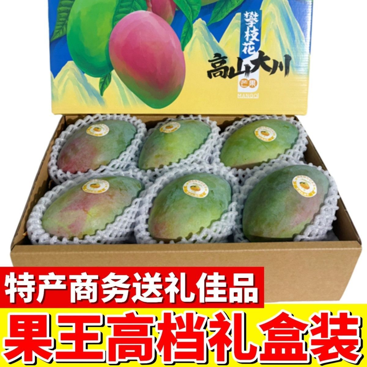 正宗凯特芒果高档大礼盒装现摘攀枝花凯特大芒果爆甜当季新鲜水果