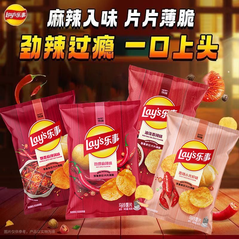 【乐事】薯片辣味麻辣系列40g*11包分