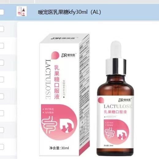 喵小暖猫咪乳果糖口服液猫用益生菌帮助排便猫狗乳果糖口服液厂家
