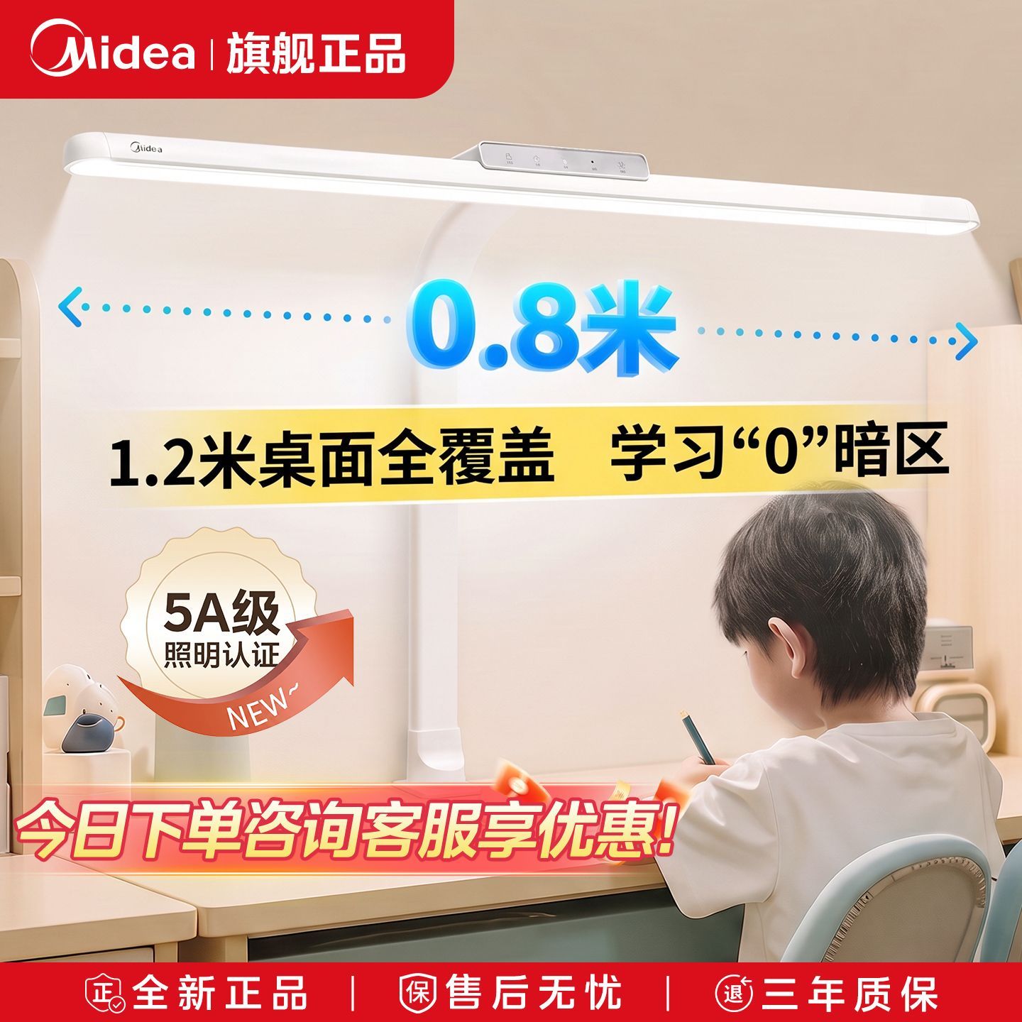 美的护眼夹式台灯儿童学习护眼灯学生专用阅读光谱桌面书桌