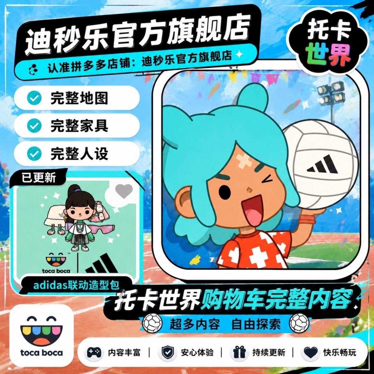 托卡世界生活 最新完整版 TocaLifeWorld游戏攻略 家具人设自建房